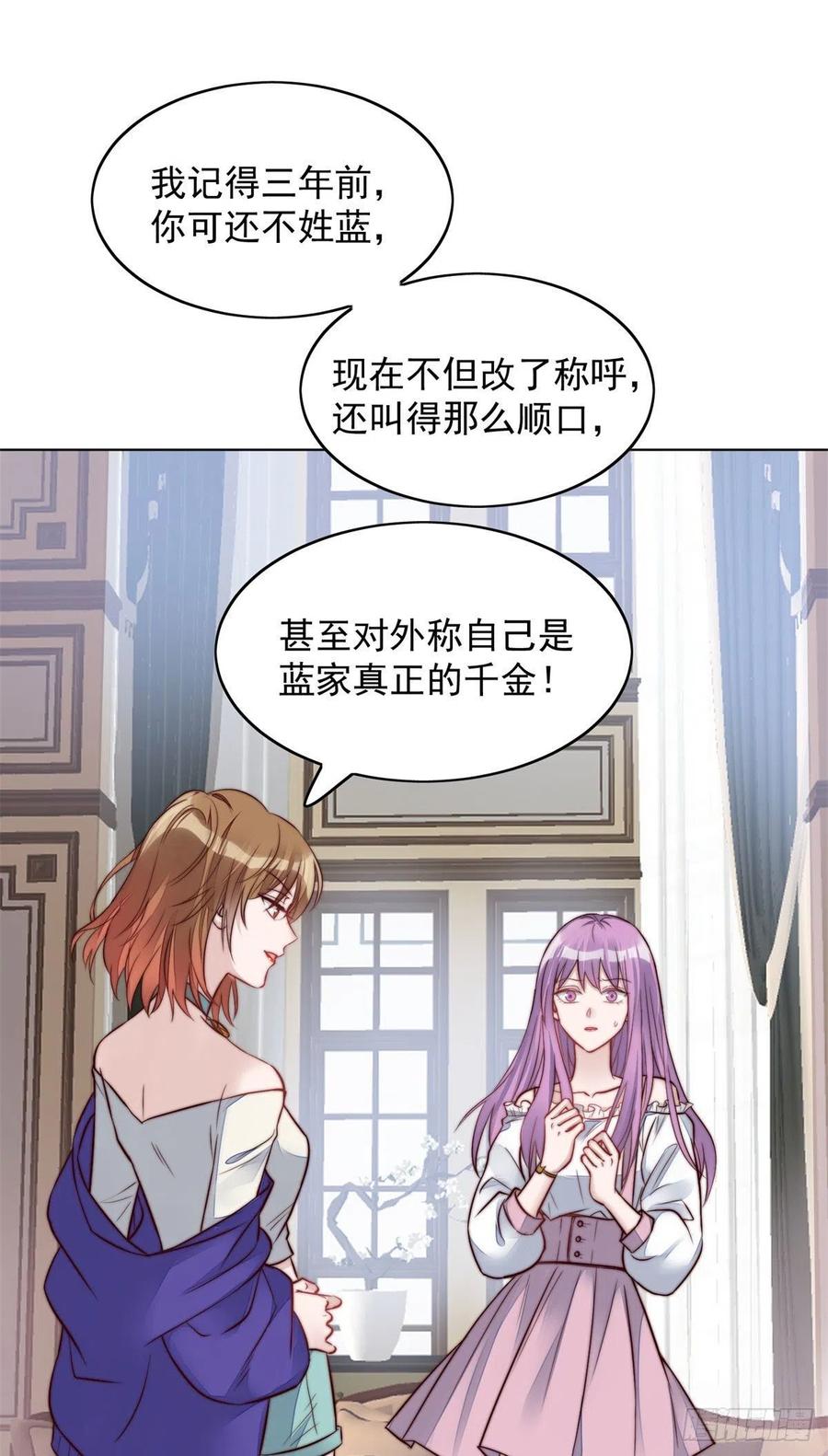 夫人她成了大佬们的团宠（团宠） - 05 谁才是你亲姐姐 - 第2张图