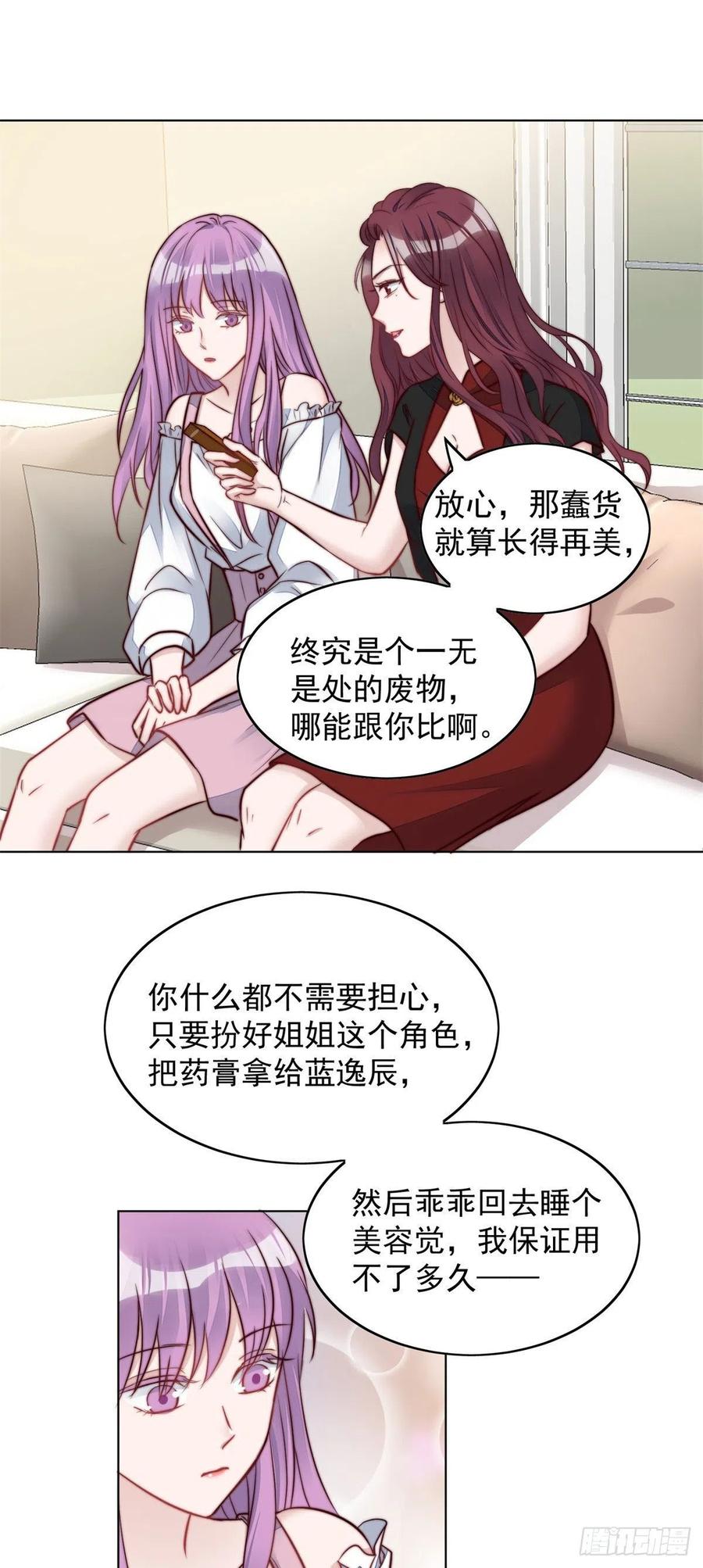 夫人她成了大佬们的团宠（团宠） - 05 谁才是你亲姐姐 - 第10张图