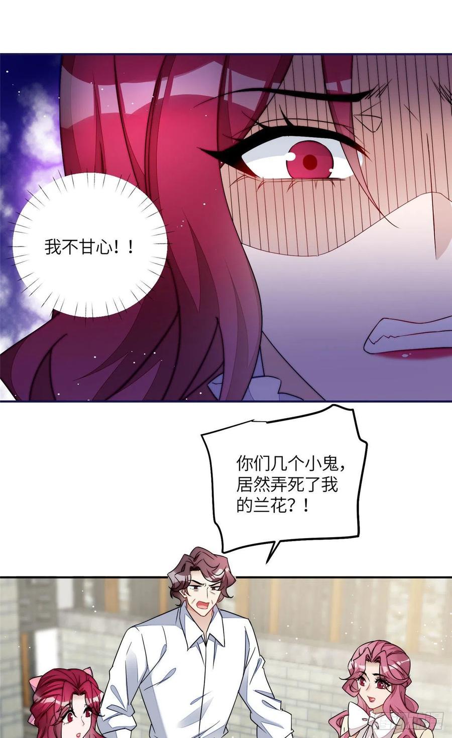 夫人她成了大佬们的团宠（团宠） - 58 男人都应该喜欢我 - 第6张图