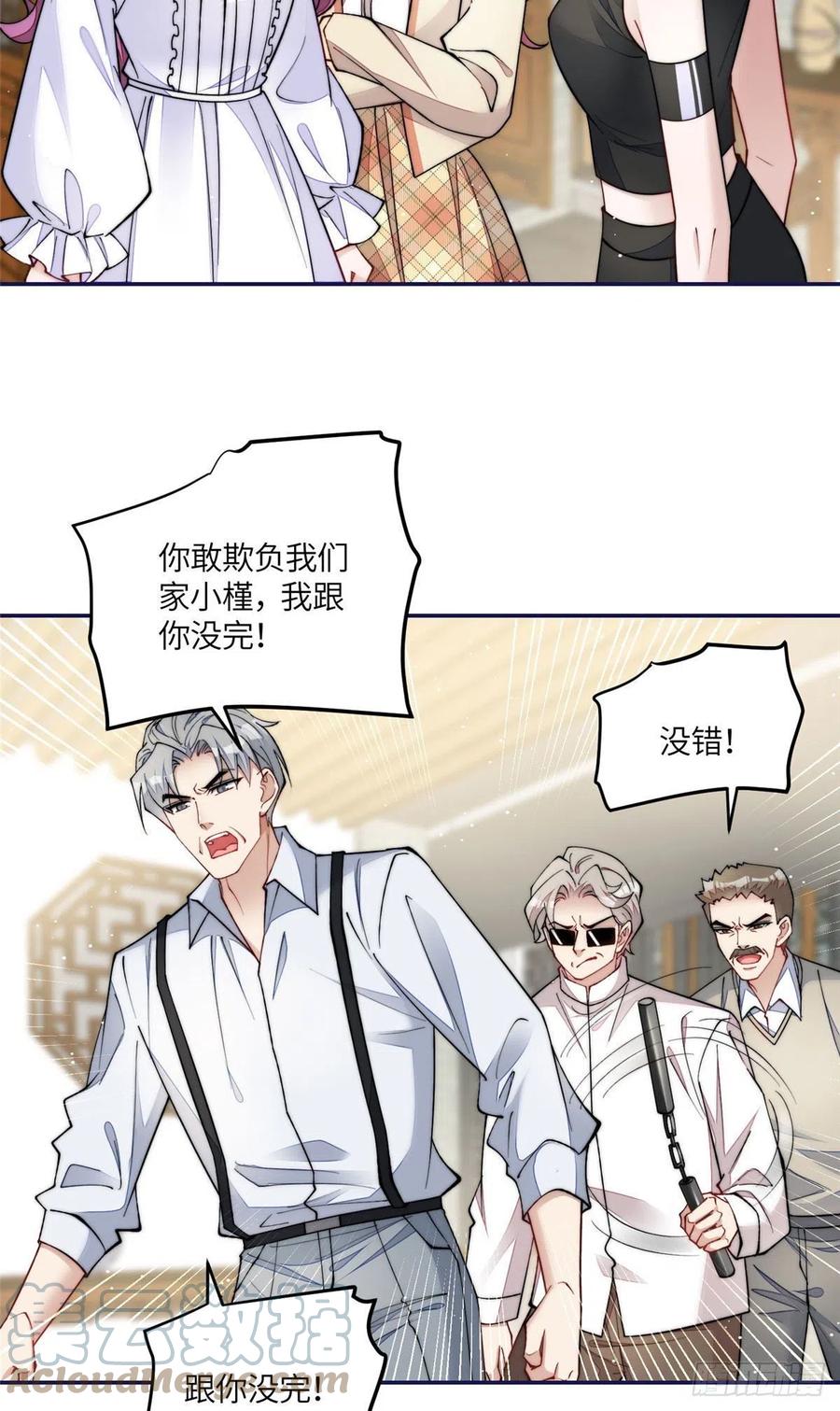 夫人她成了大佬们的团宠（团宠） - 58 男人都应该喜欢我 - 第25张图