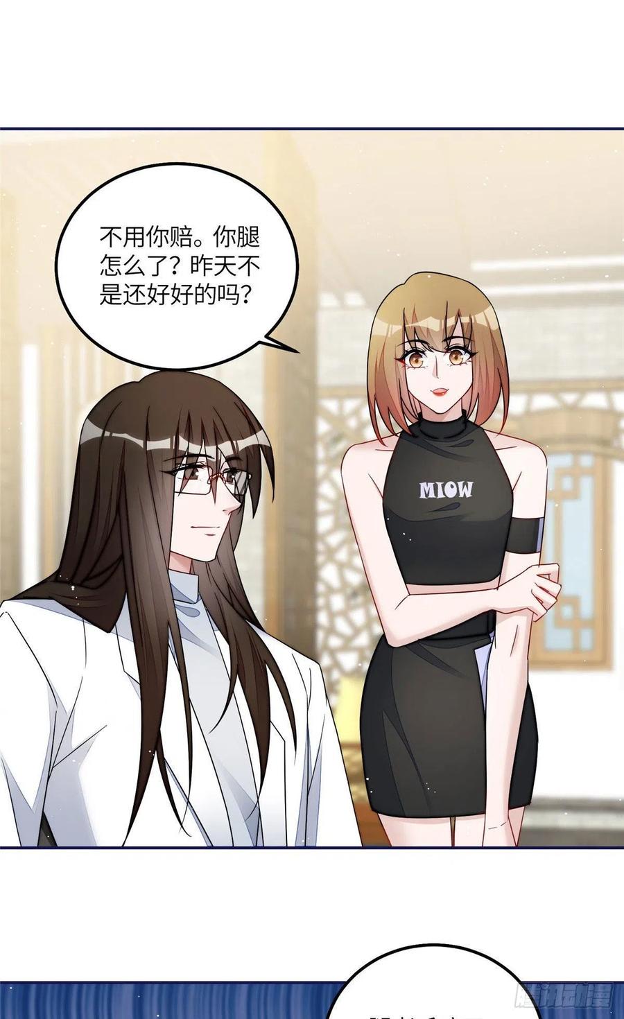 夫人她成了大佬们的团宠（团宠） - 58 男人都应该喜欢我 - 第2张图