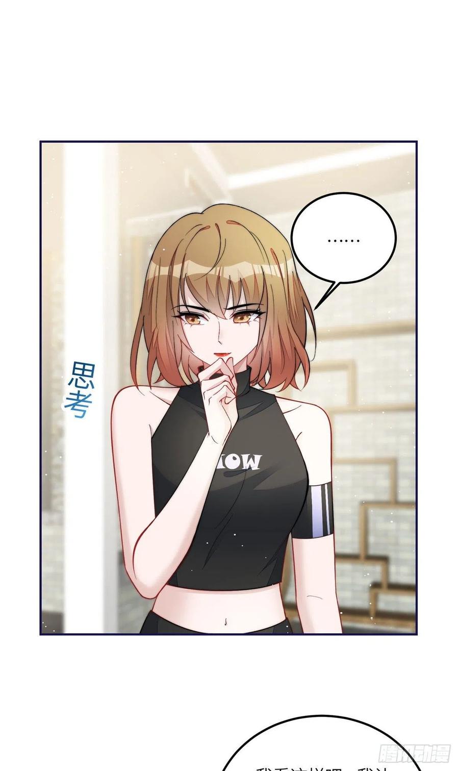 夫人她成了大佬们的团宠（团宠） - 58 男人都应该喜欢我 - 第28张图