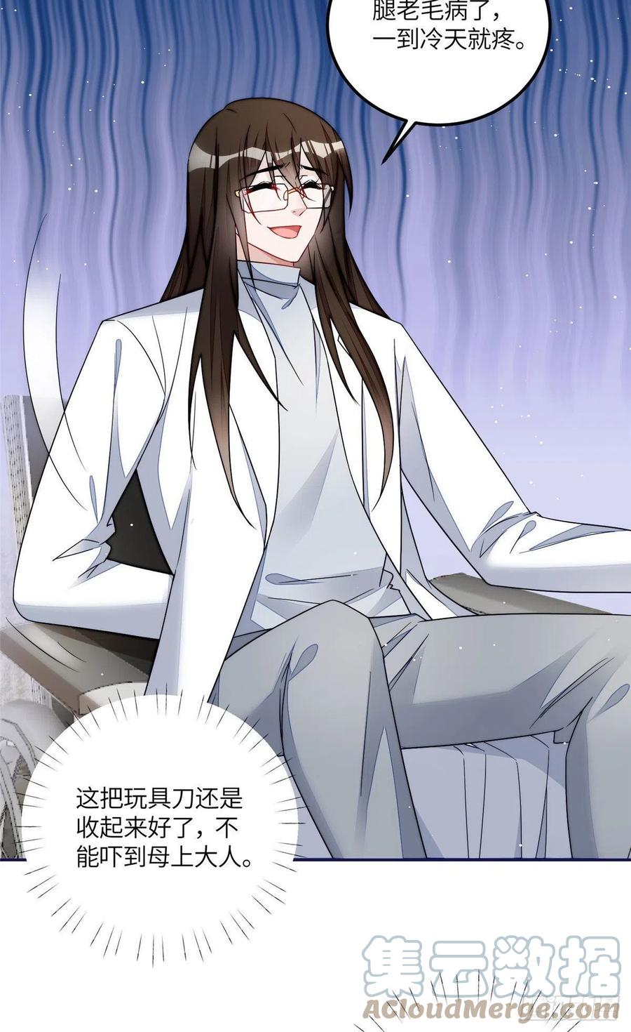 夫人她成了大佬们的团宠（团宠） - 58 男人都应该喜欢我 - 第3张图