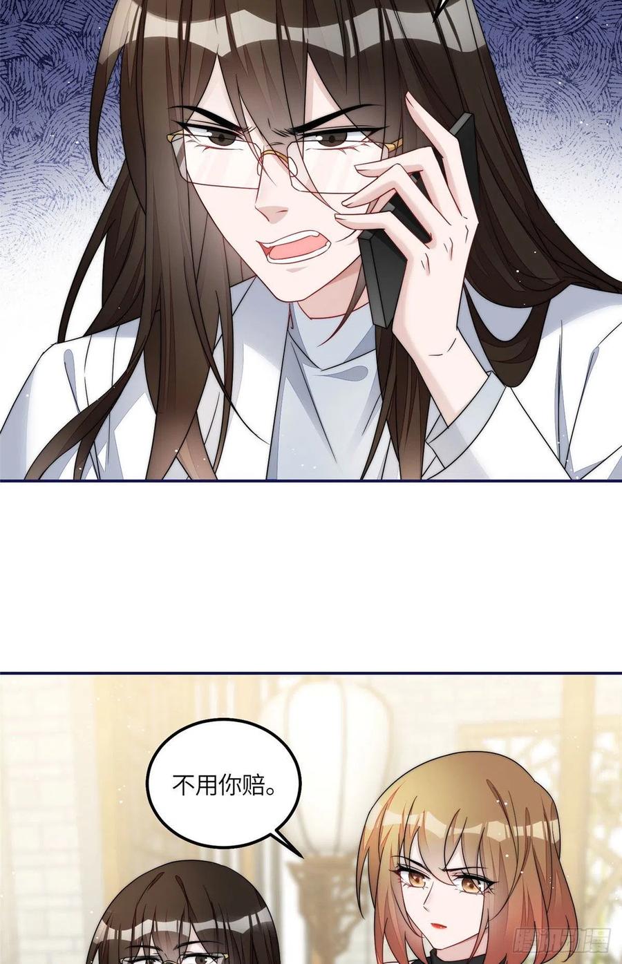 夫人她成了大佬们的团宠（团宠） - 58 男人都应该喜欢我 - 第12张图