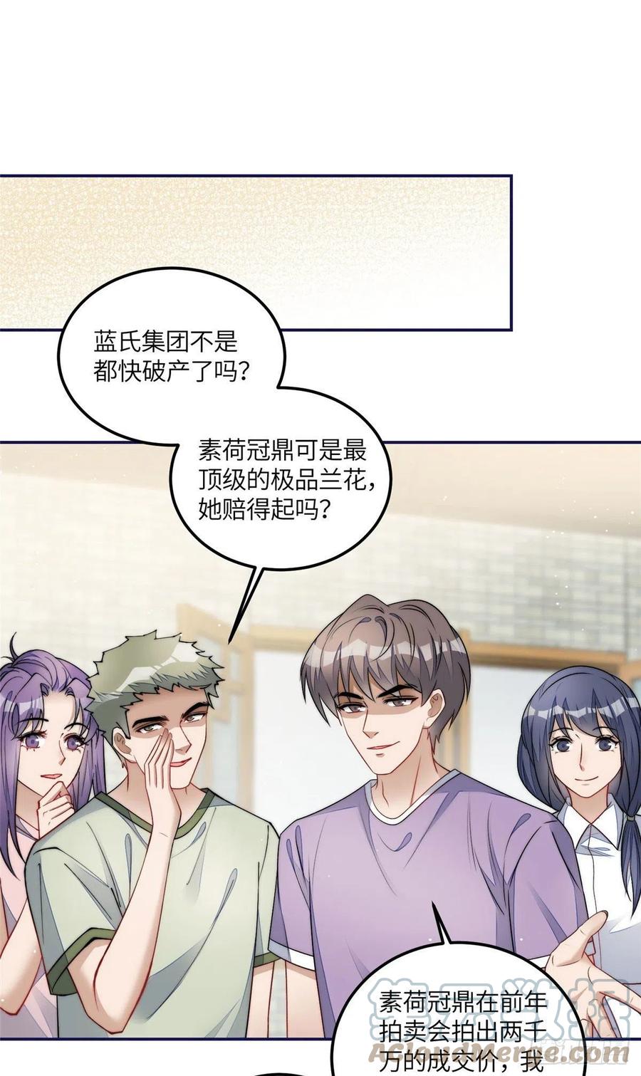 夫人她成了大佬们的团宠（团宠） - 58 男人都应该喜欢我 - 第21张图