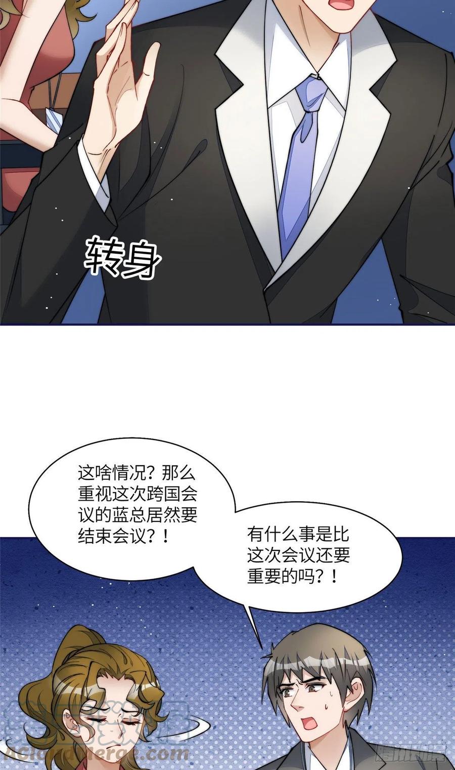 夫人她成了大佬们的团宠（团宠） - 58 男人都应该喜欢我 - 第19张图