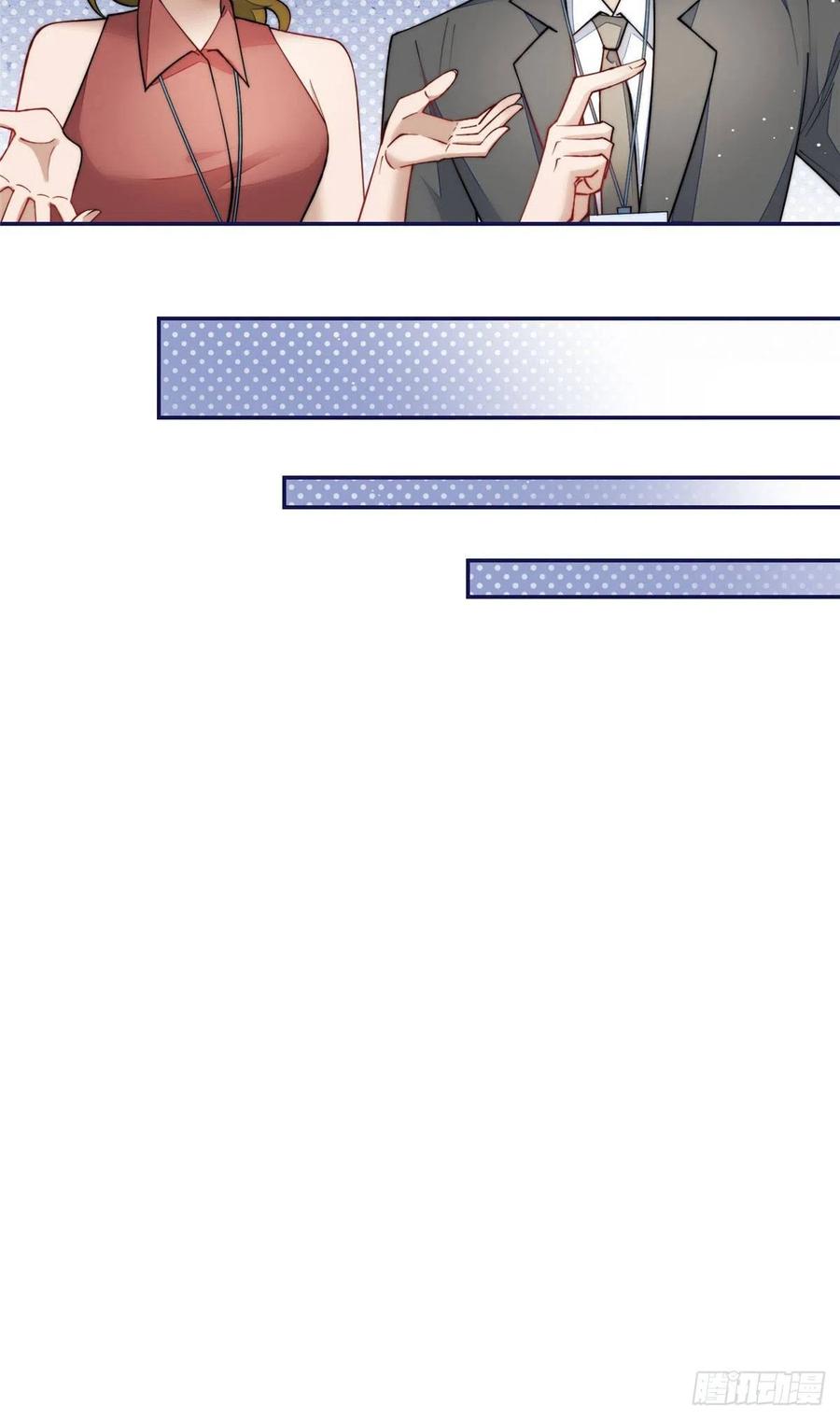 夫人她成了大佬们的团宠（团宠） - 58 男人都应该喜欢我 - 第20张图