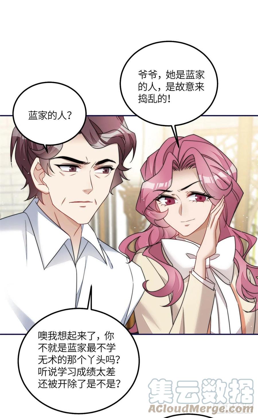 夫人她成了大佬们的团宠（团宠） - 58 男人都应该喜欢我 - 第9张图