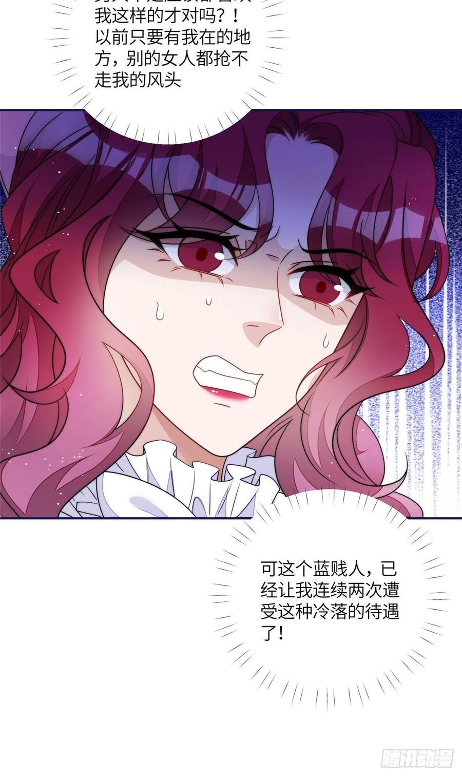 夫人她成了大佬们的团宠（团宠） - 58 男人都应该喜欢我 - 第34张图