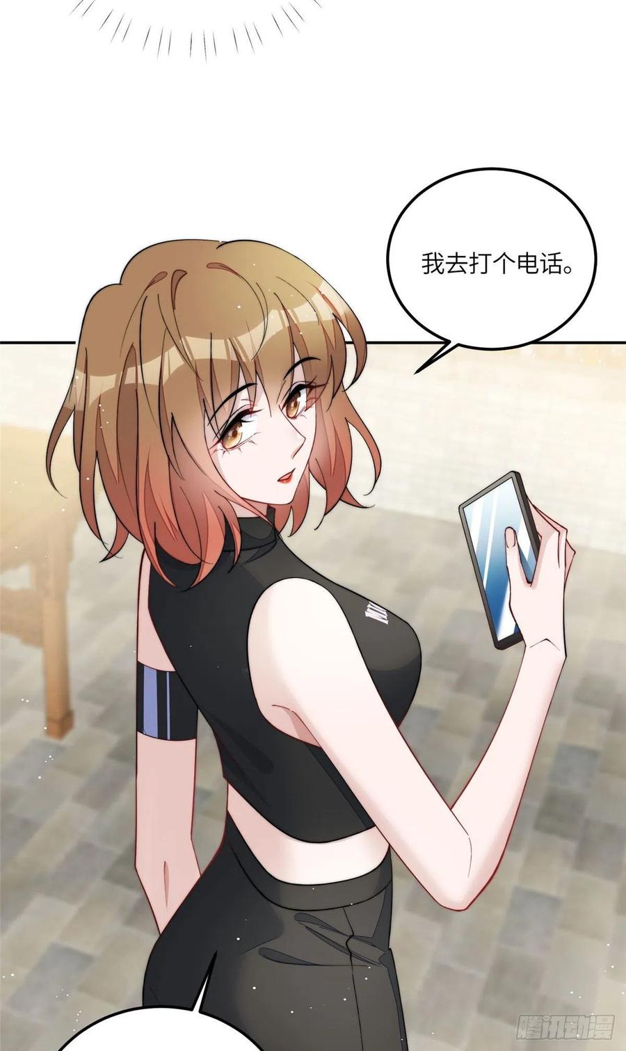 夫人她成了大佬们的团宠（团宠） - 58 男人都应该喜欢我 - 第30张图