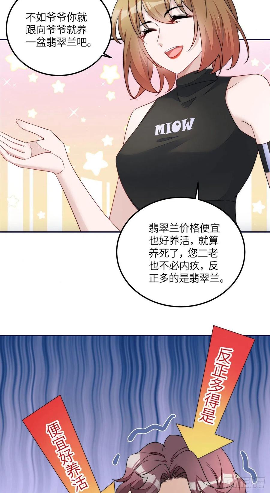 夫人她成了大佬们的团宠（团宠） - 59 呜呜呜母上大人不需要我们 - 第34张图