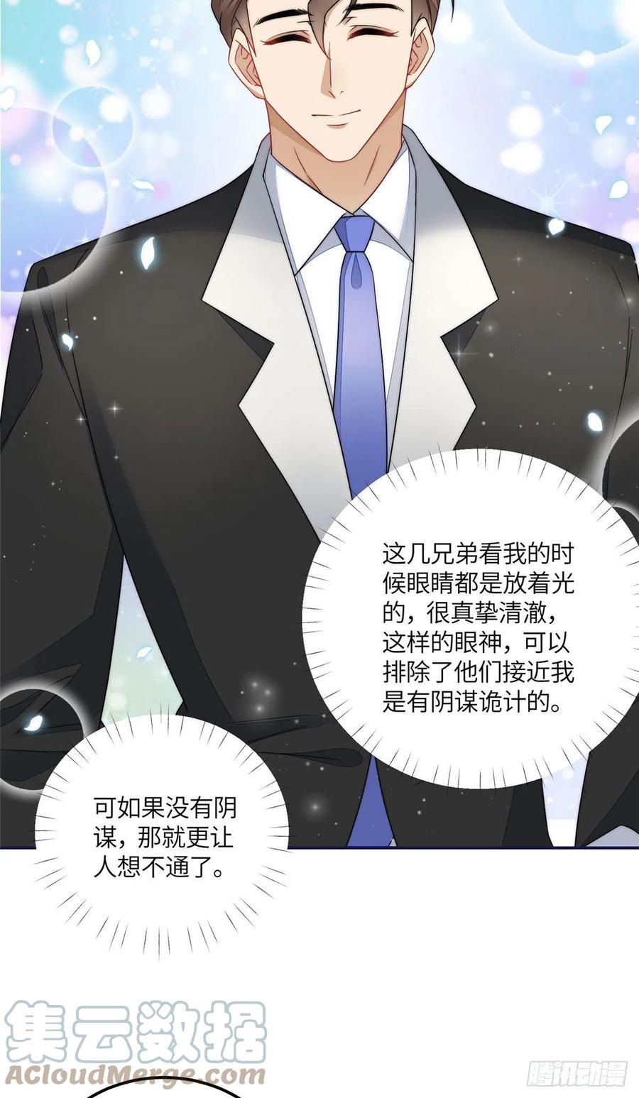 夫人她成了大佬们的团宠（团宠） - 59 呜呜呜母上大人不需要我们 - 第17张图