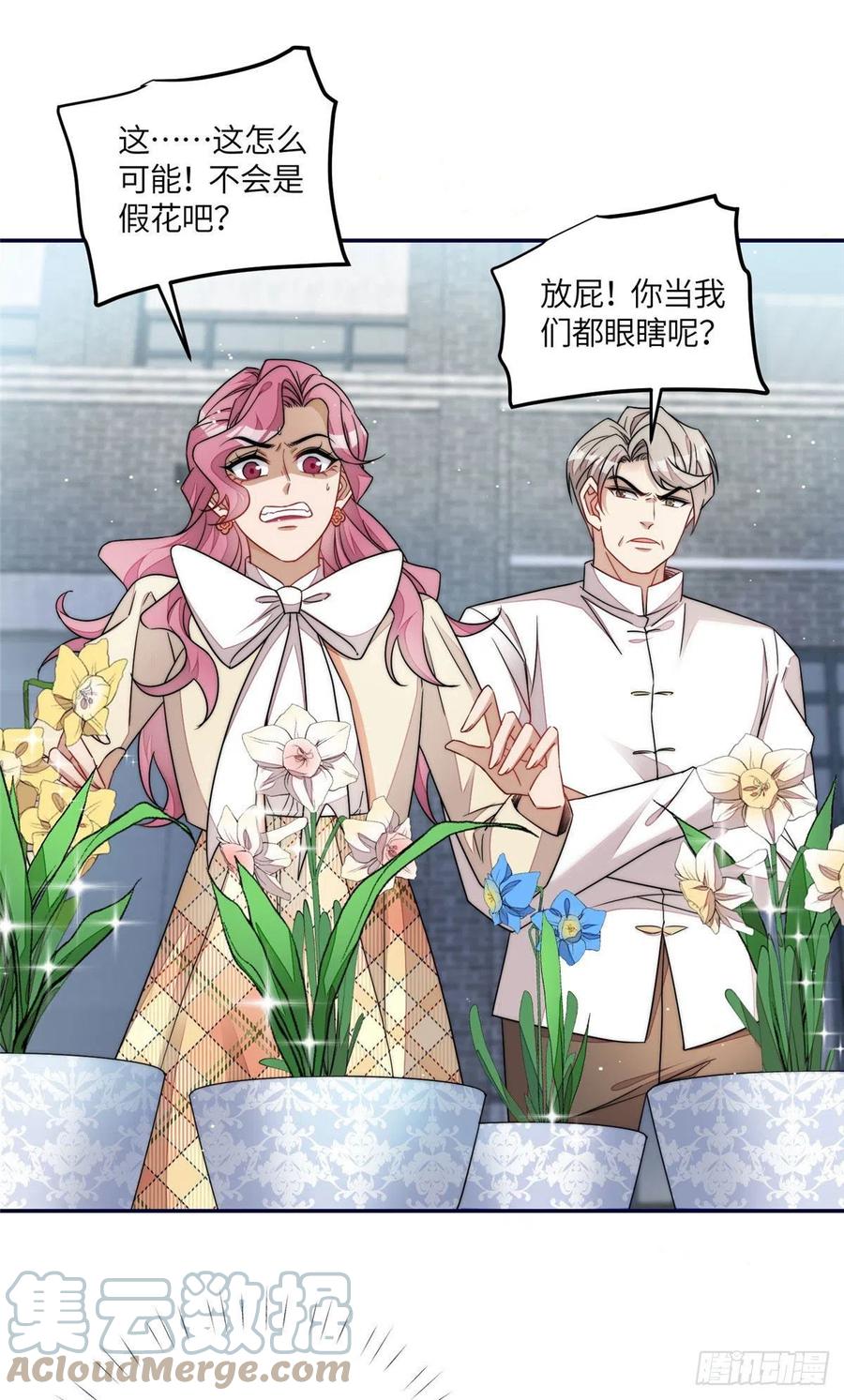 夫人她成了大佬们的团宠（团宠） - 59 呜呜呜母上大人不需要我们 - 第25张图