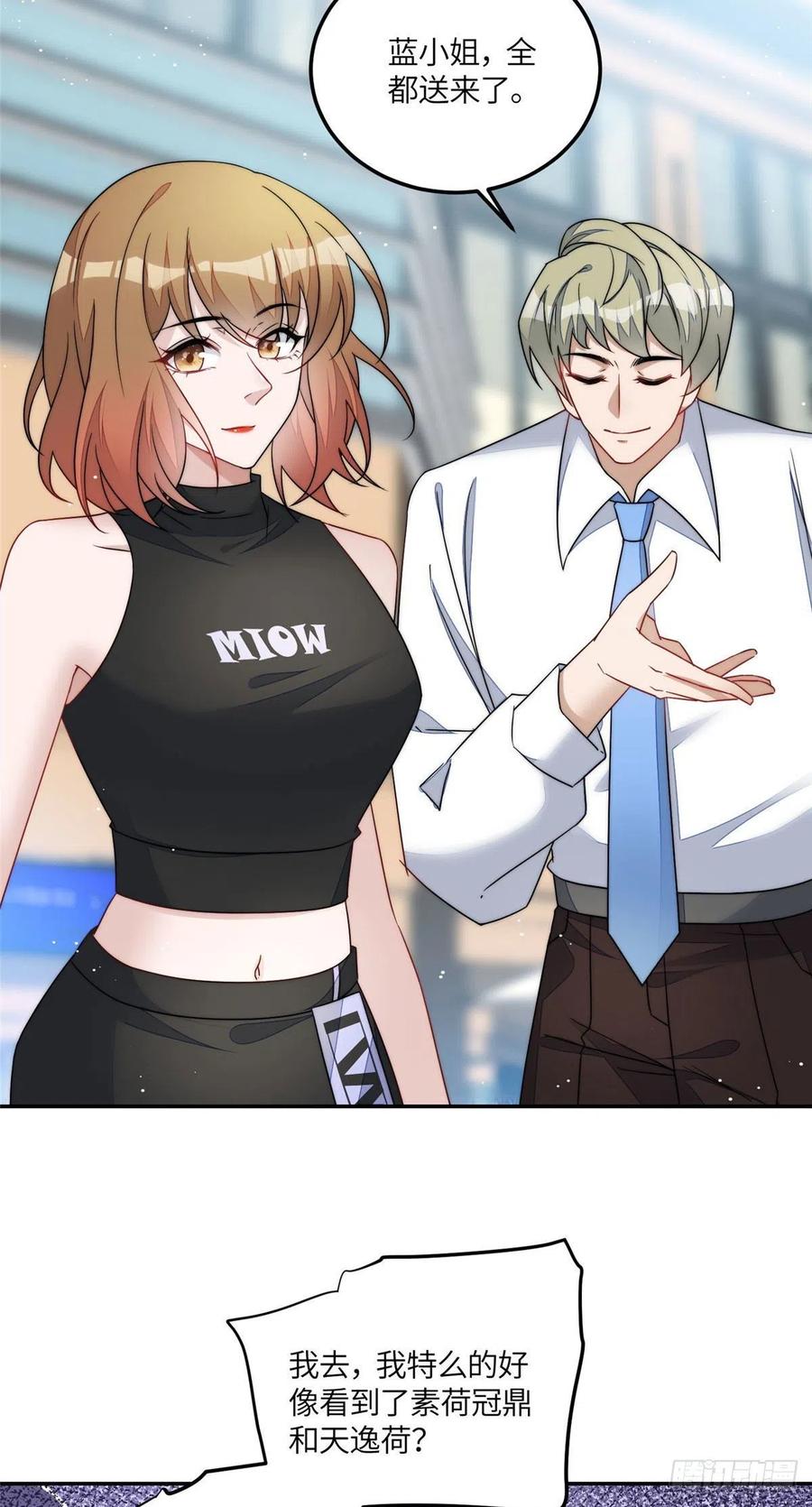 夫人她成了大佬们的团宠（团宠） - 59 呜呜呜母上大人不需要我们 - 第22张图