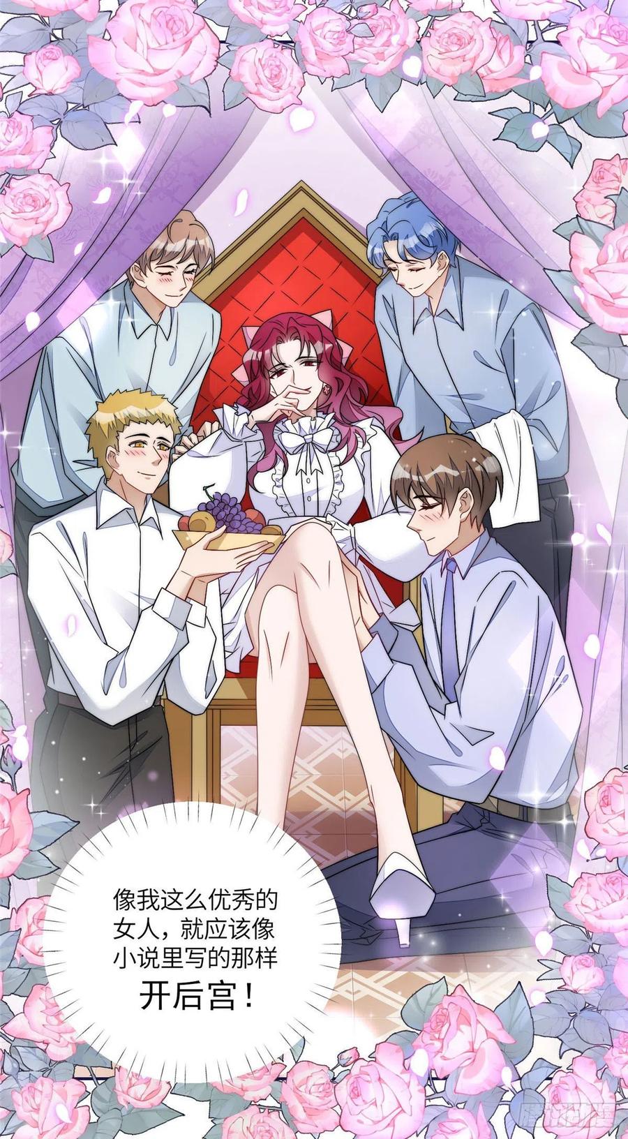 夫人她成了大佬们的团宠（团宠） - 59 呜呜呜母上大人不需要我们 - 第4张图