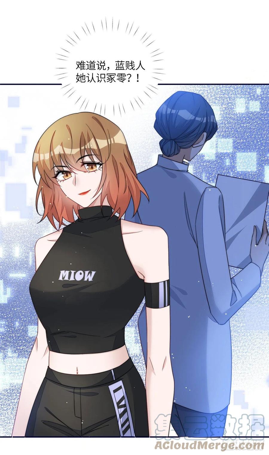 夫人她成了大佬们的团宠（团宠） - 59 呜呜呜母上大人不需要我们 - 第27张图