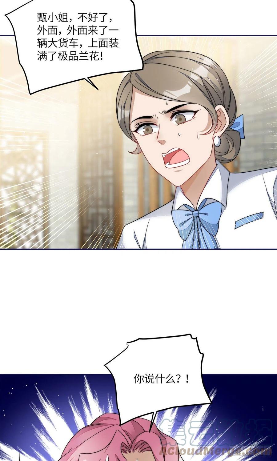 夫人她成了大佬们的团宠（团宠） - 59 呜呜呜母上大人不需要我们 - 第19张图