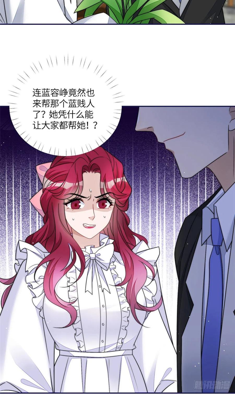 夫人她成了大佬们的团宠（团宠） - 59 呜呜呜母上大人不需要我们 - 第10张图