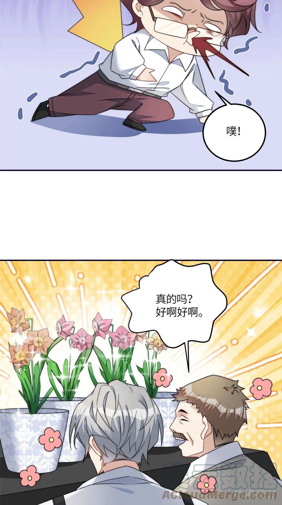 夫人她成了大佬们的团宠（团宠） - 59 呜呜呜母上大人不需要我们 - 第35张图