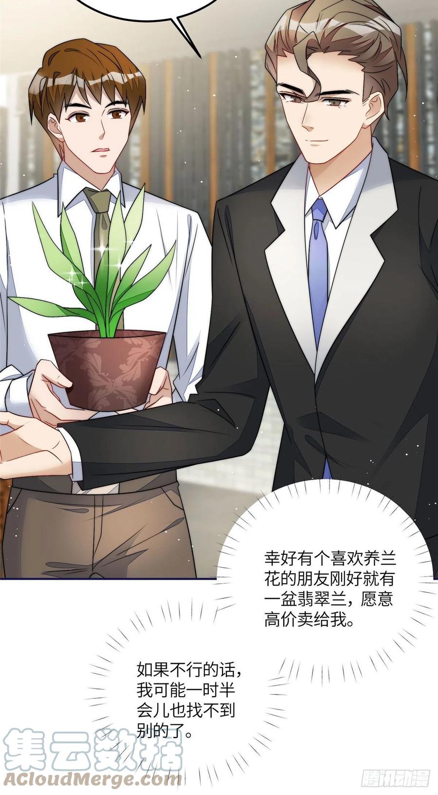 夫人她成了大佬们的团宠（团宠） - 59 呜呜呜母上大人不需要我们 - 第7张图