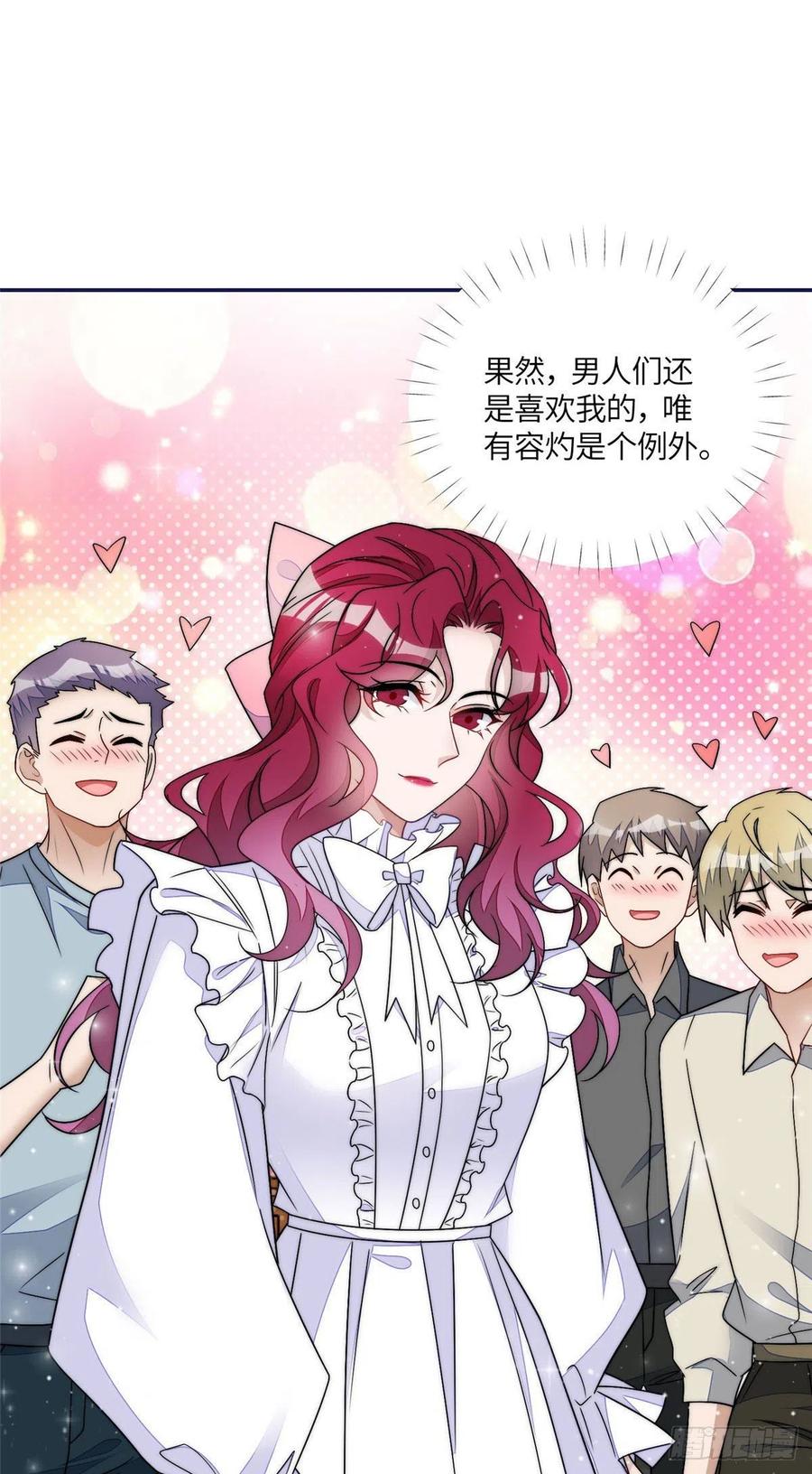 夫人她成了大佬们的团宠（团宠） - 59 呜呜呜母上大人不需要我们 - 第2张图