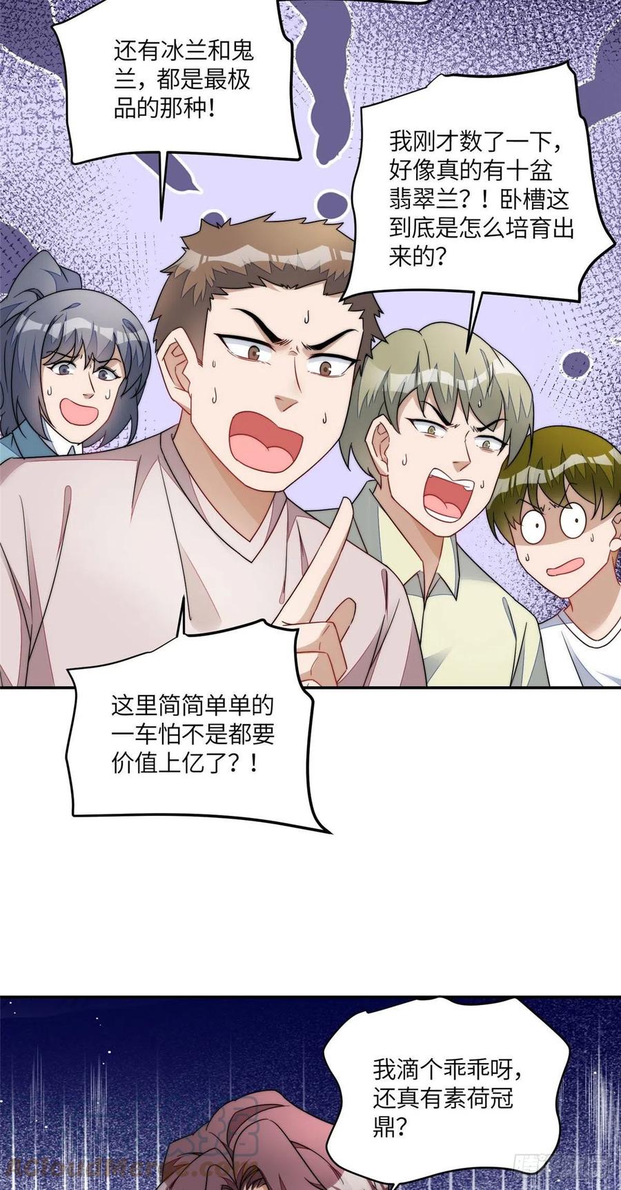 夫人她成了大佬们的团宠（团宠） - 59 呜呜呜母上大人不需要我们 - 第23张图