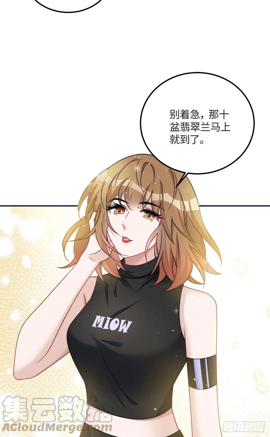 夫人她成了大佬们的团宠（团宠） - 59 呜呜呜母上大人不需要我们 - 第13张图