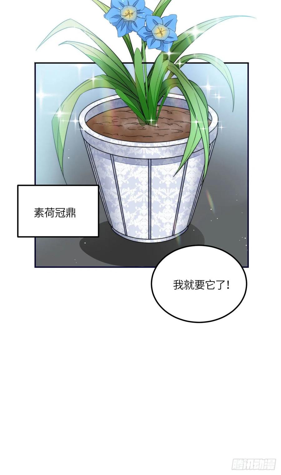 夫人她成了大佬们的团宠（团宠） - 59 呜呜呜母上大人不需要我们 - 第30张图