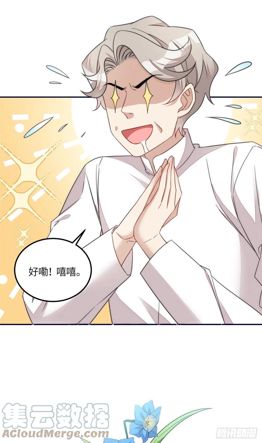 夫人她成了大佬们的团宠（团宠） - 59 呜呜呜母上大人不需要我们 - 第29张图