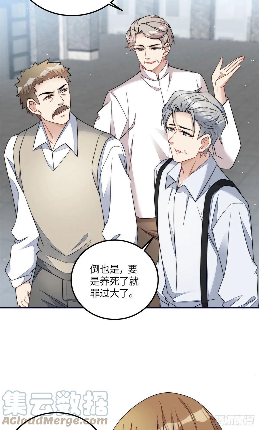 夫人她成了大佬们的团宠（团宠） - 59 呜呜呜母上大人不需要我们 - 第33张图