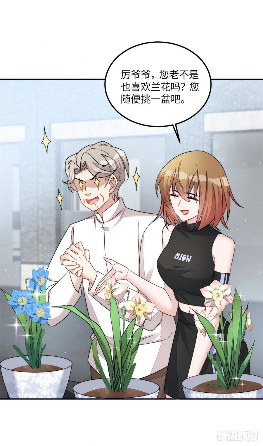 夫人她成了大佬们的团宠（团宠） - 59 呜呜呜母上大人不需要我们 - 第28张图