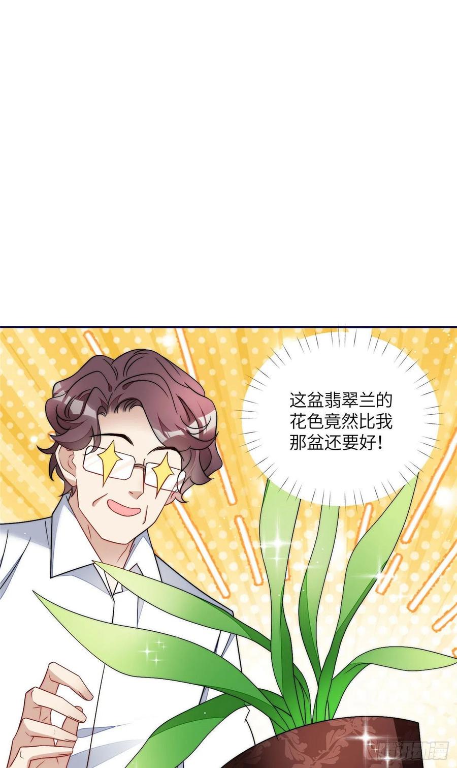 夫人她成了大佬们的团宠（团宠） - 59 呜呜呜母上大人不需要我们 - 第8张图