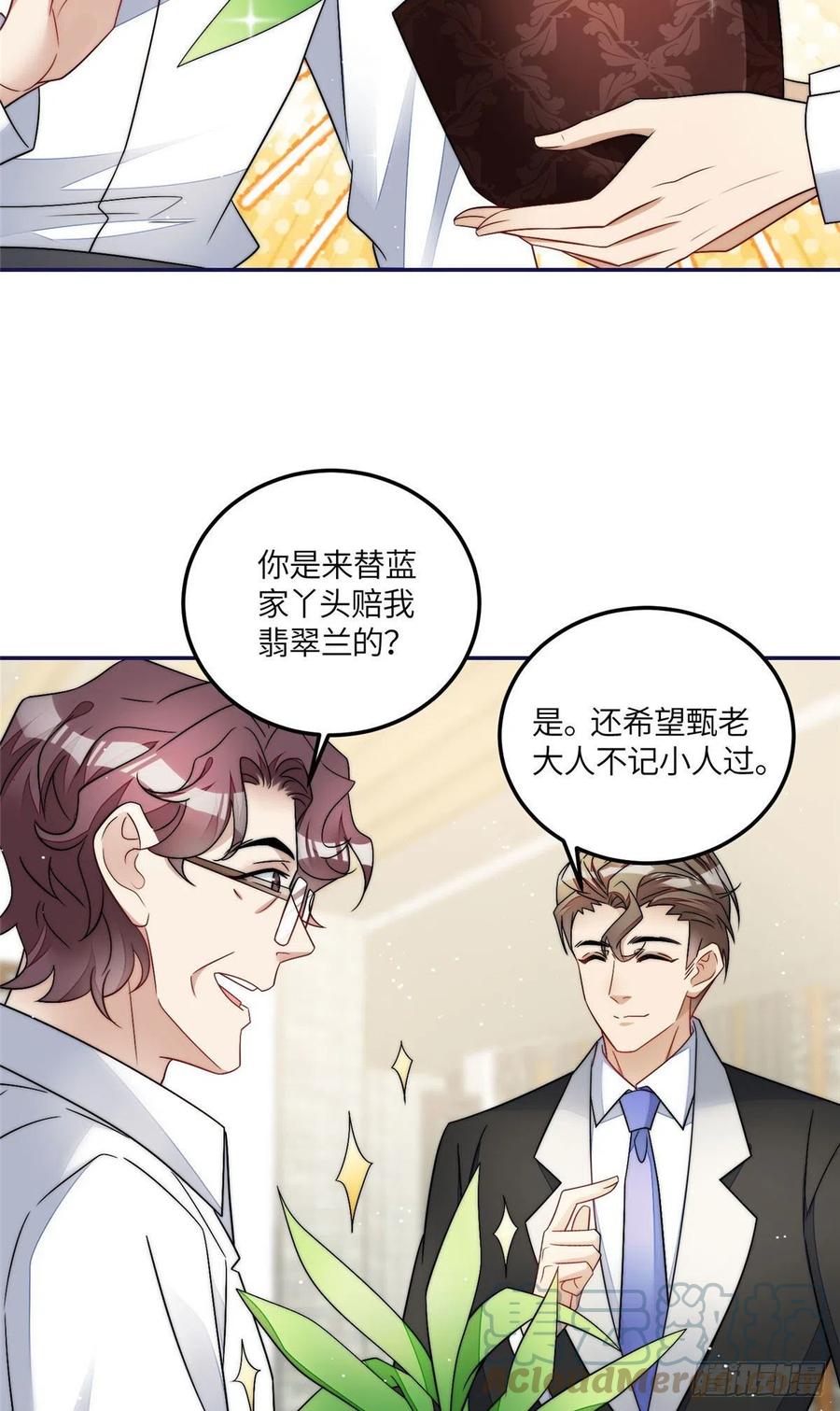 夫人她成了大佬们的团宠（团宠） - 59 呜呜呜母上大人不需要我们 - 第9张图