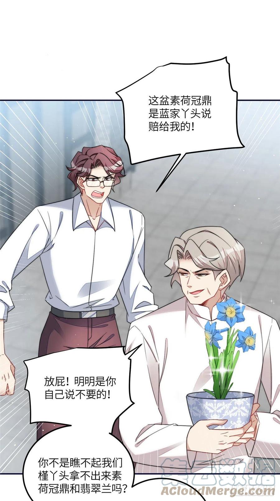 夫人她成了大佬们的团宠（团宠） - 59 呜呜呜母上大人不需要我们 - 第31张图