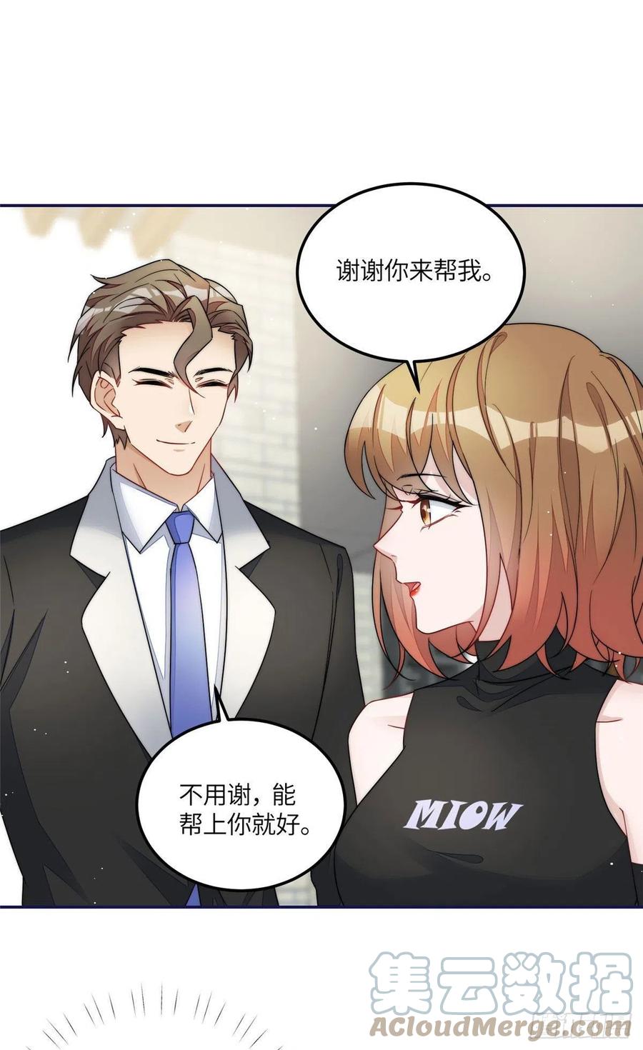 夫人她成了大佬们的团宠（团宠） - 59 呜呜呜母上大人不需要我们 - 第15张图