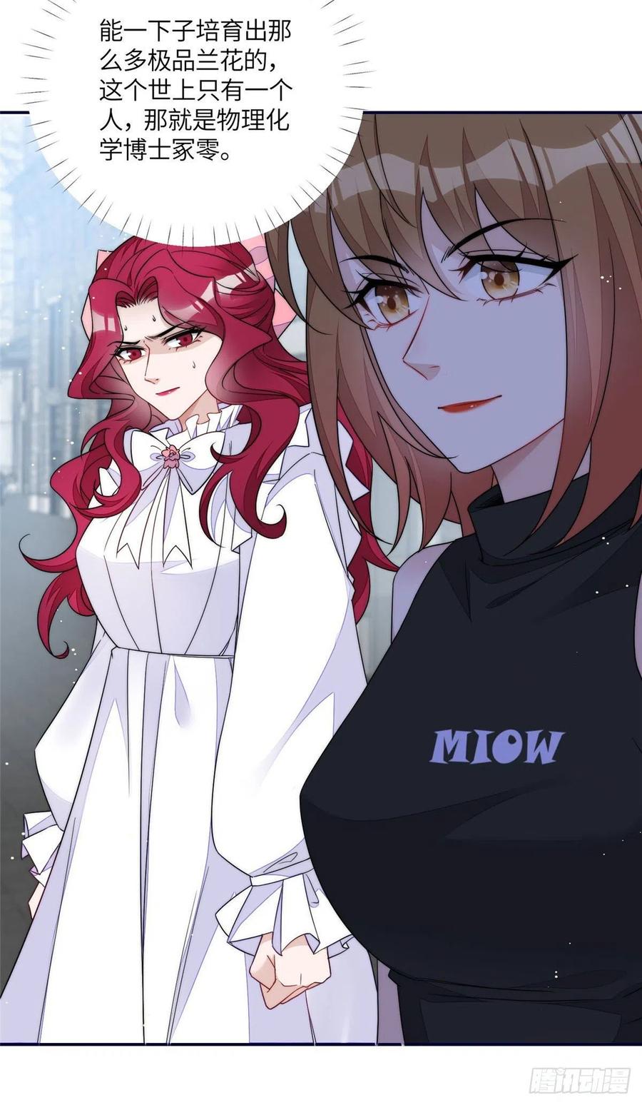 夫人她成了大佬们的团宠（团宠） - 59 呜呜呜母上大人不需要我们 - 第26张图