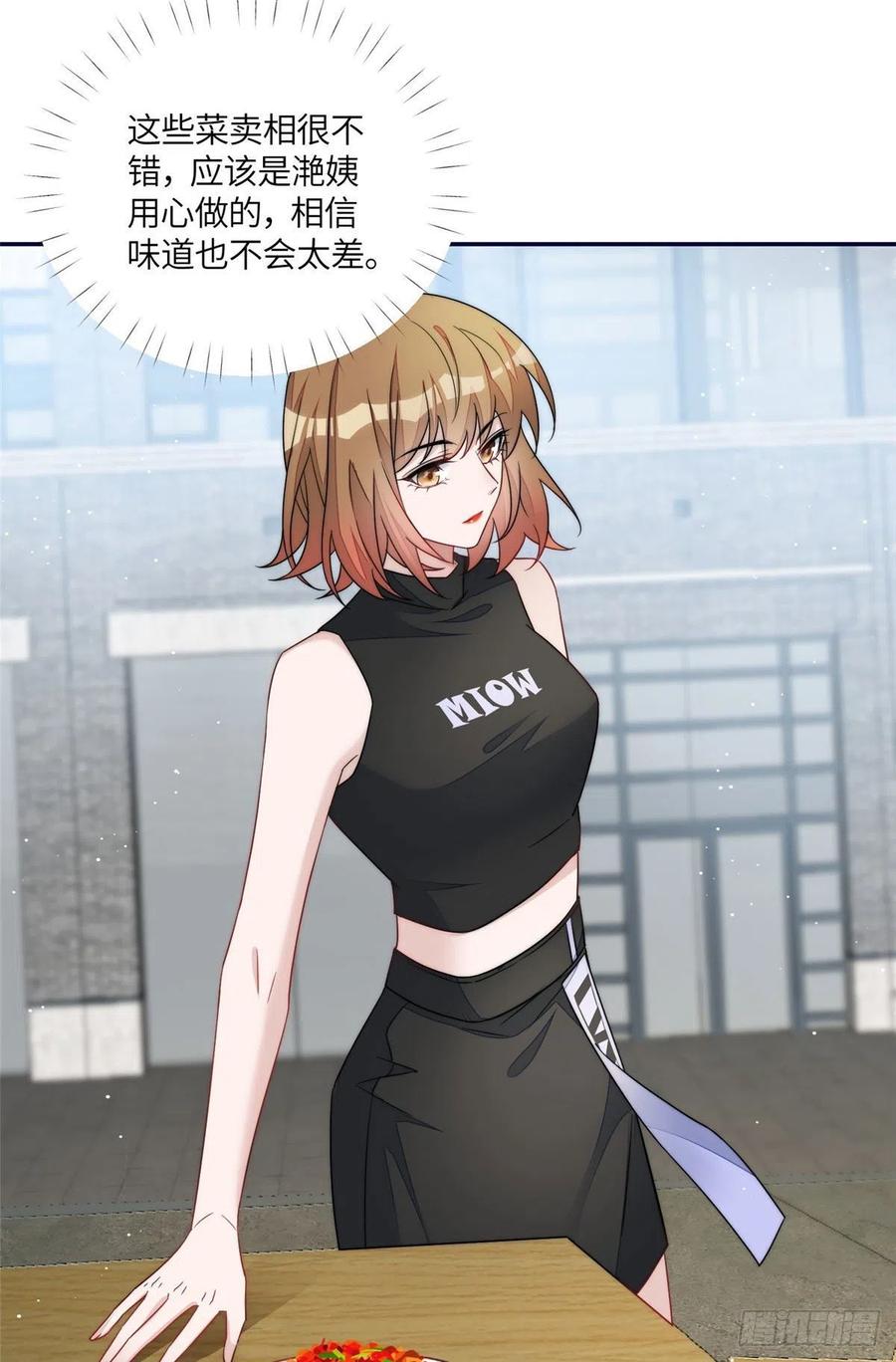 夫人她成了大佬们的团宠（团宠） - 60 教你做菜 - 第12张图