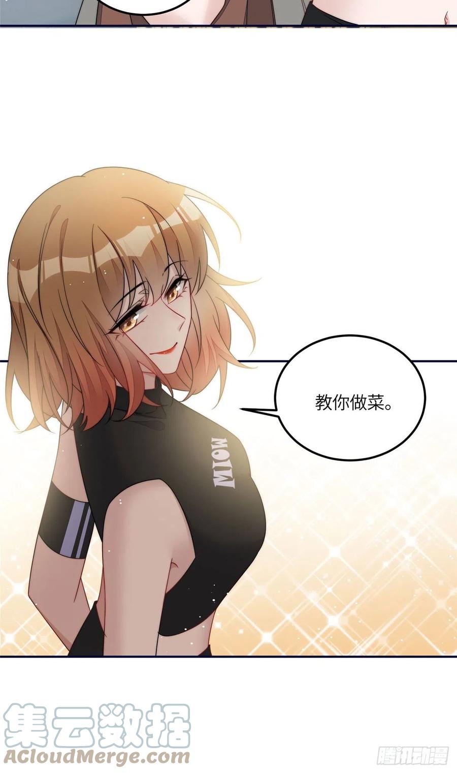 夫人她成了大佬们的团宠（团宠） - 60 教你做菜 - 第35张图