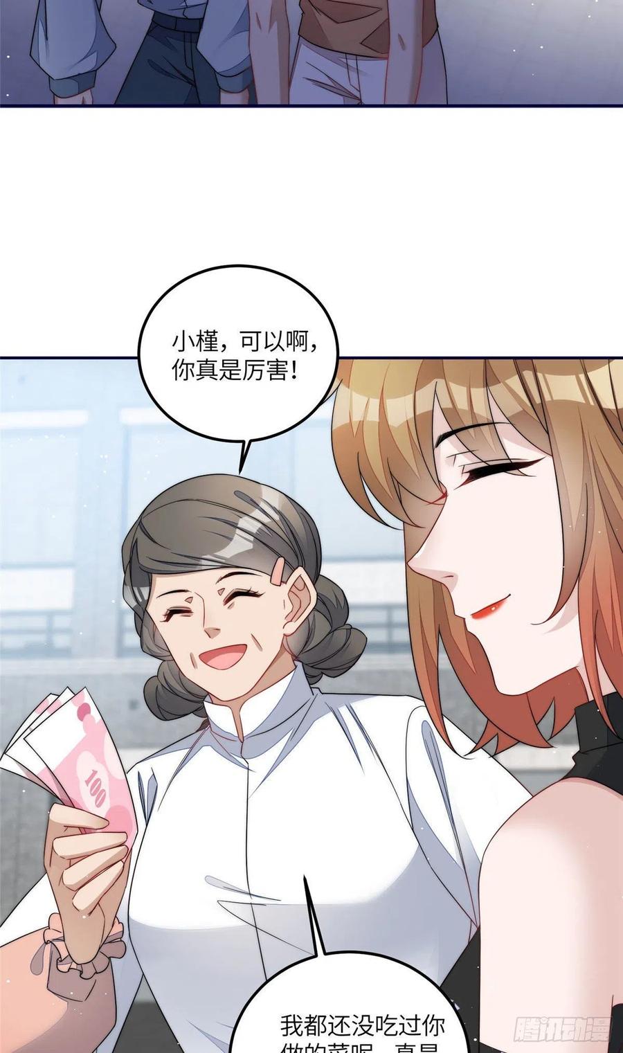 夫人她成了大佬们的团宠（团宠） - 60 教你做菜 - 第32张图