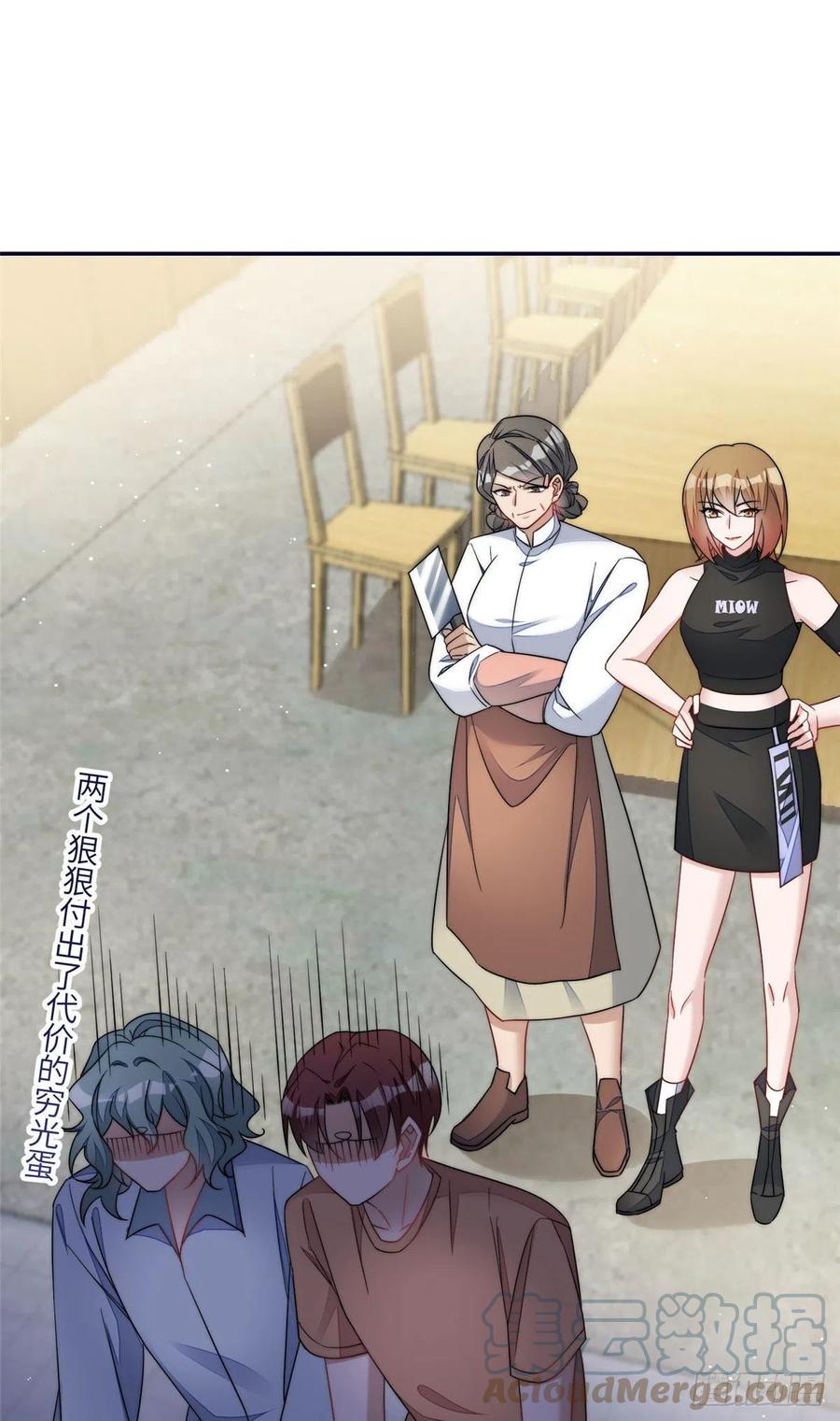 夫人她成了大佬们的团宠（团宠） - 60 教你做菜 - 第31张图