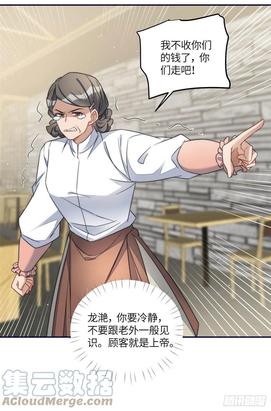 夫人她成了大佬们的团宠（团宠） - 60 教你做菜 - 第9张图