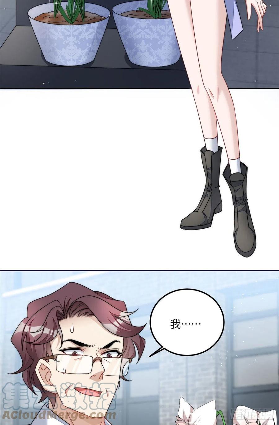 夫人她成了大佬们的团宠（团宠） - 60 教你做菜 - 第3张图