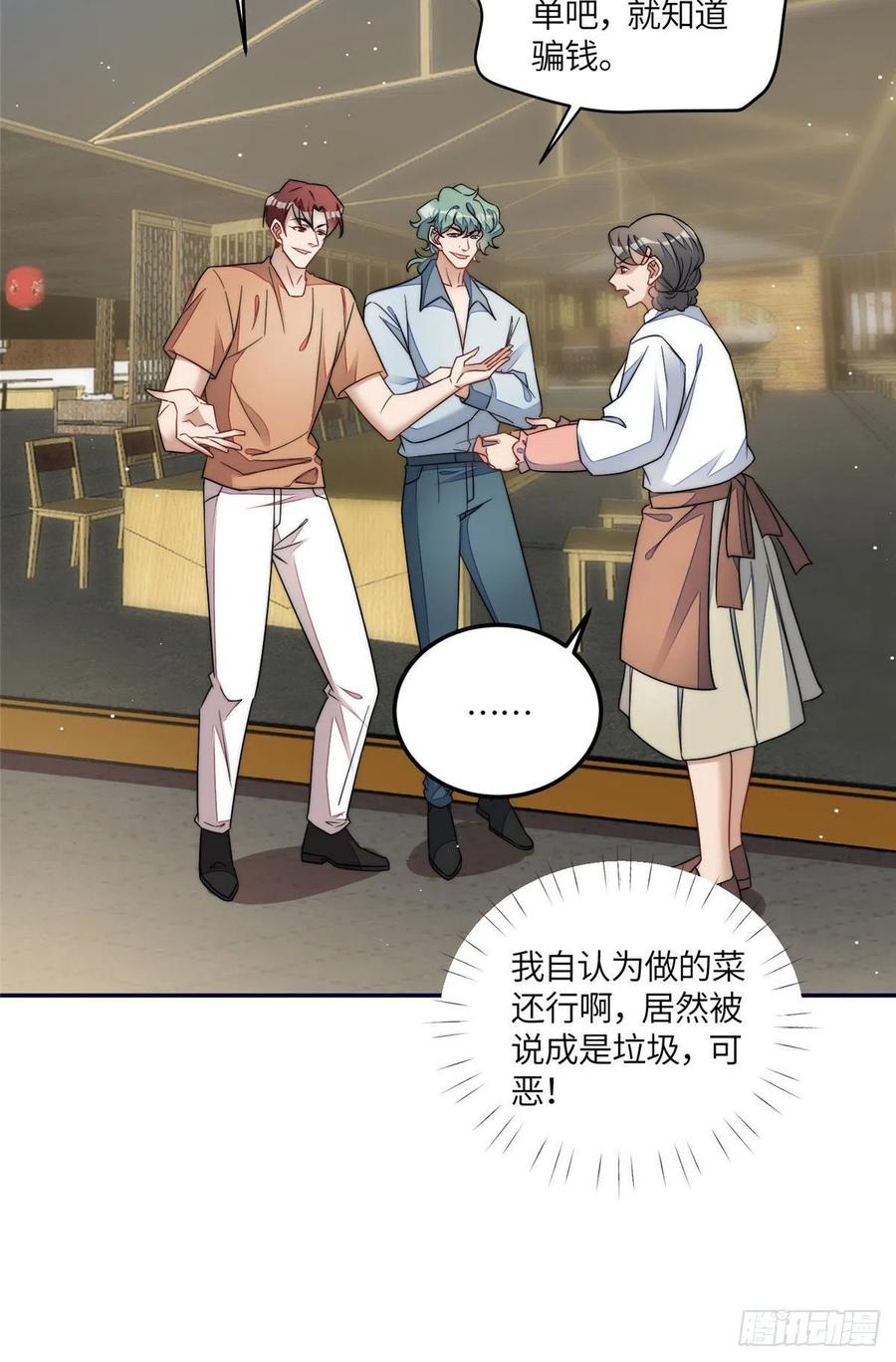 夫人她成了大佬们的团宠（团宠） - 60 教你做菜 - 第8张图