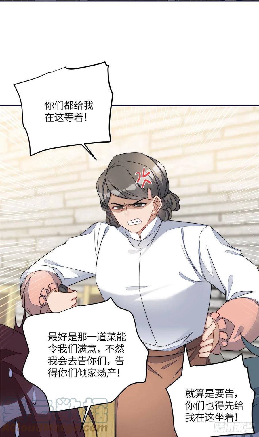 夫人她成了大佬们的团宠（团宠） - 60 教你做菜 - 第19张图