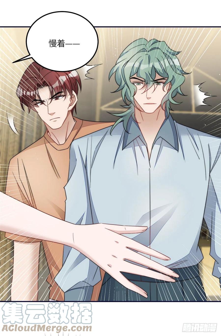 夫人她成了大佬们的团宠（团宠） - 60 教你做菜 - 第11张图