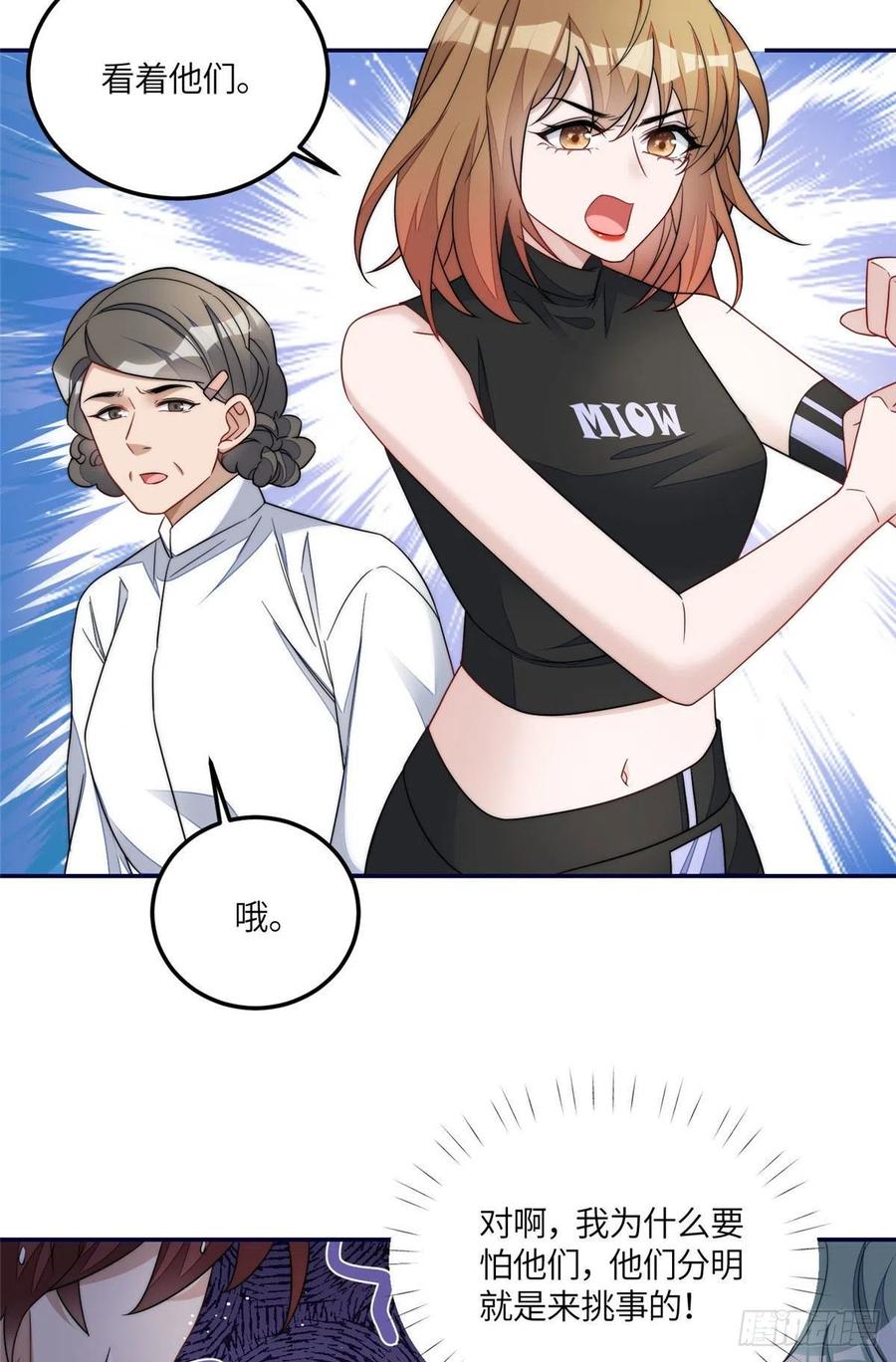 夫人她成了大佬们的团宠（团宠） - 60 教你做菜 - 第16张图