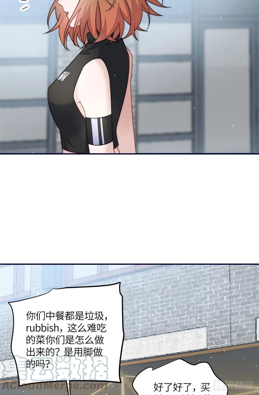 夫人她成了大佬们的团宠（团宠） - 60 教你做菜 - 第7张图