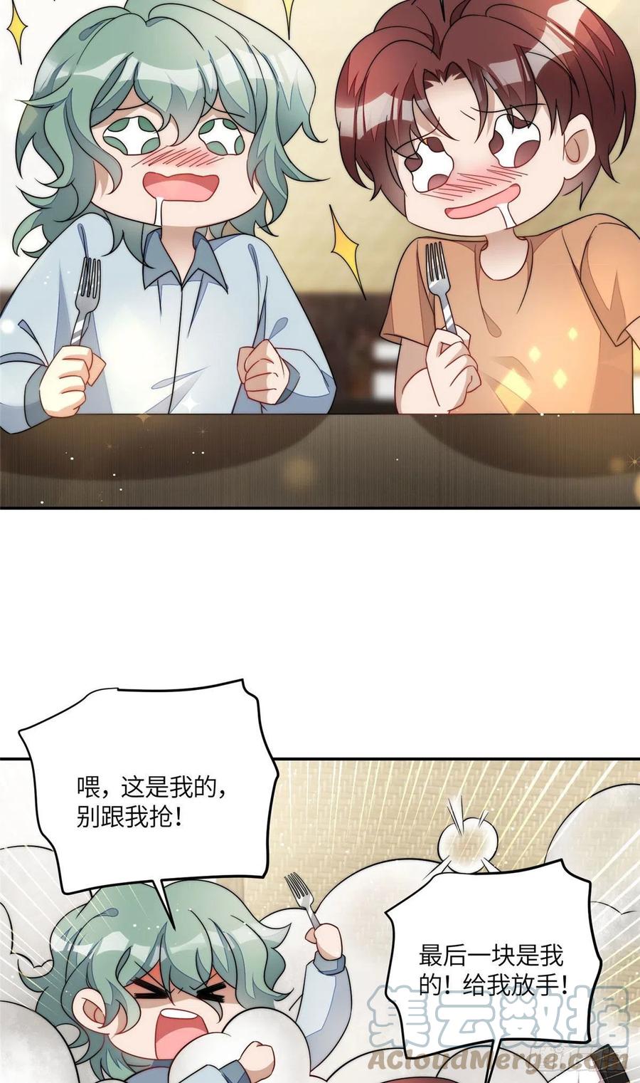 夫人她成了大佬们的团宠（团宠） - 60 教你做菜 - 第25张图