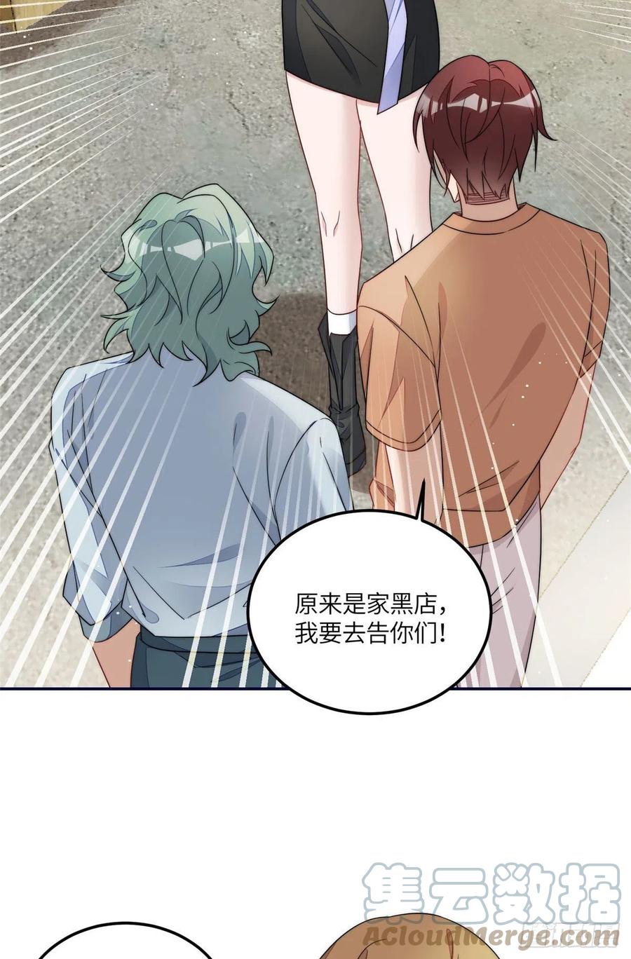 夫人她成了大佬们的团宠（团宠） - 60 教你做菜 - 第15张图