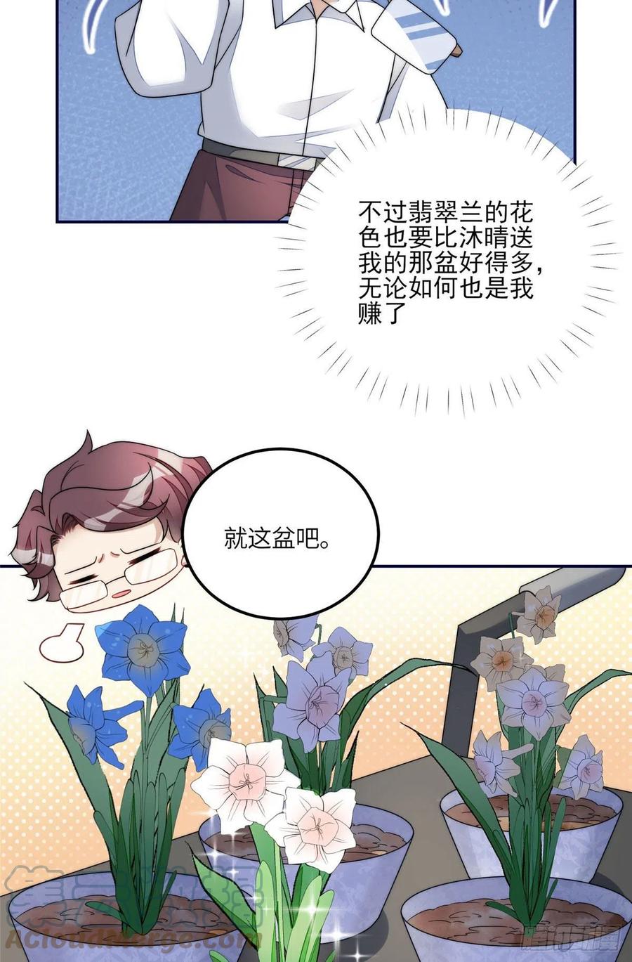 夫人她成了大佬们的团宠（团宠） - 60 教你做菜 - 第5张图